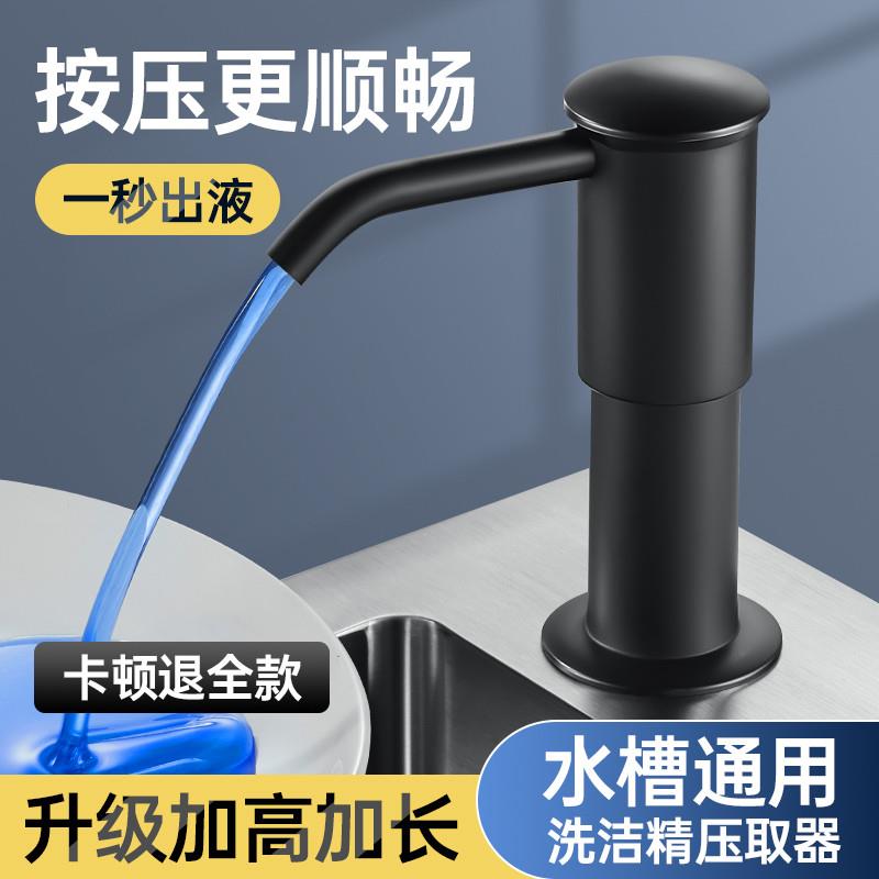 洗洁精压取器大桶泵头神器厨房水槽用按压器洗涤剂瓶皂液器延长管
