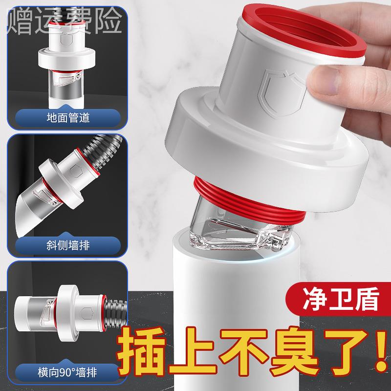 净卫盾下水管防返臭神器厨房管道密封圈塞洗手盆下水道封口盖配件