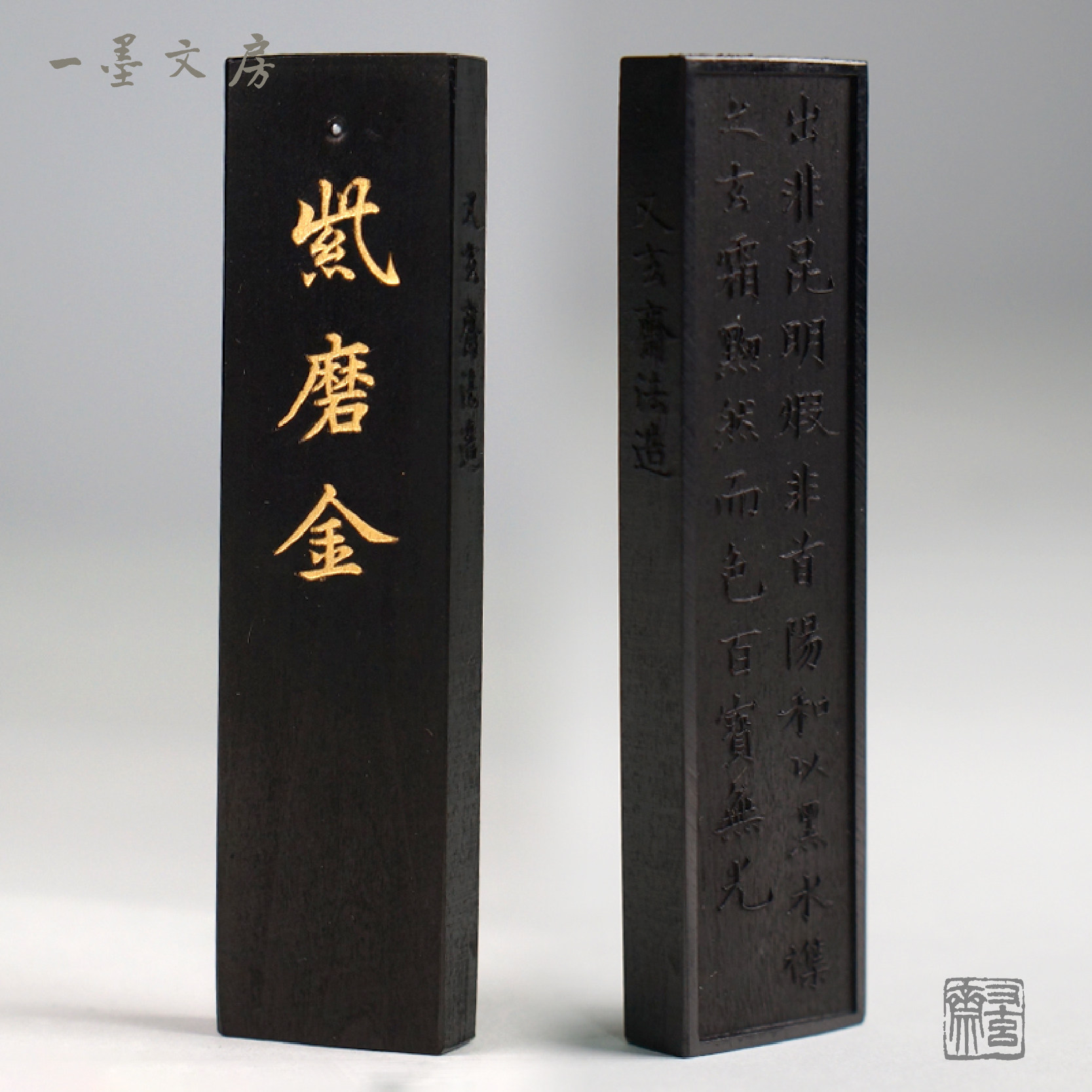 徽墨又玄斋 紫磨金 5钱古法灯盏油烟 文房四宝书法国画墨条墨锭