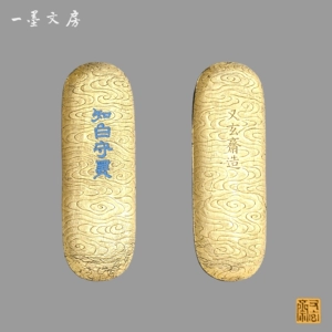 [徽墨又玄斋 知白守黑（漱金）7钱精选顶烟 书法国画文房四宝 油烟]