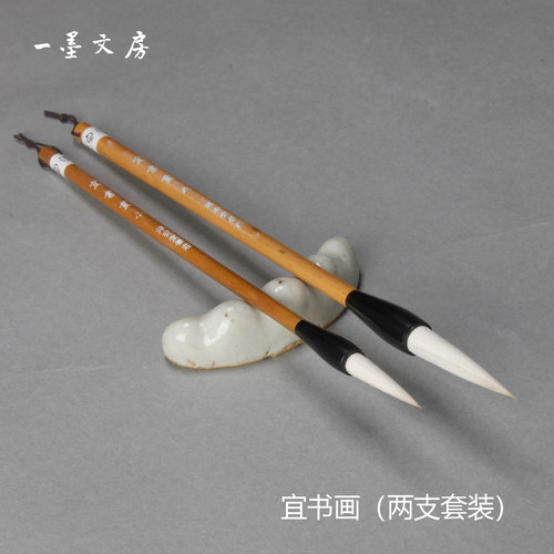 羊兼毫李小平毛笔淳安堂