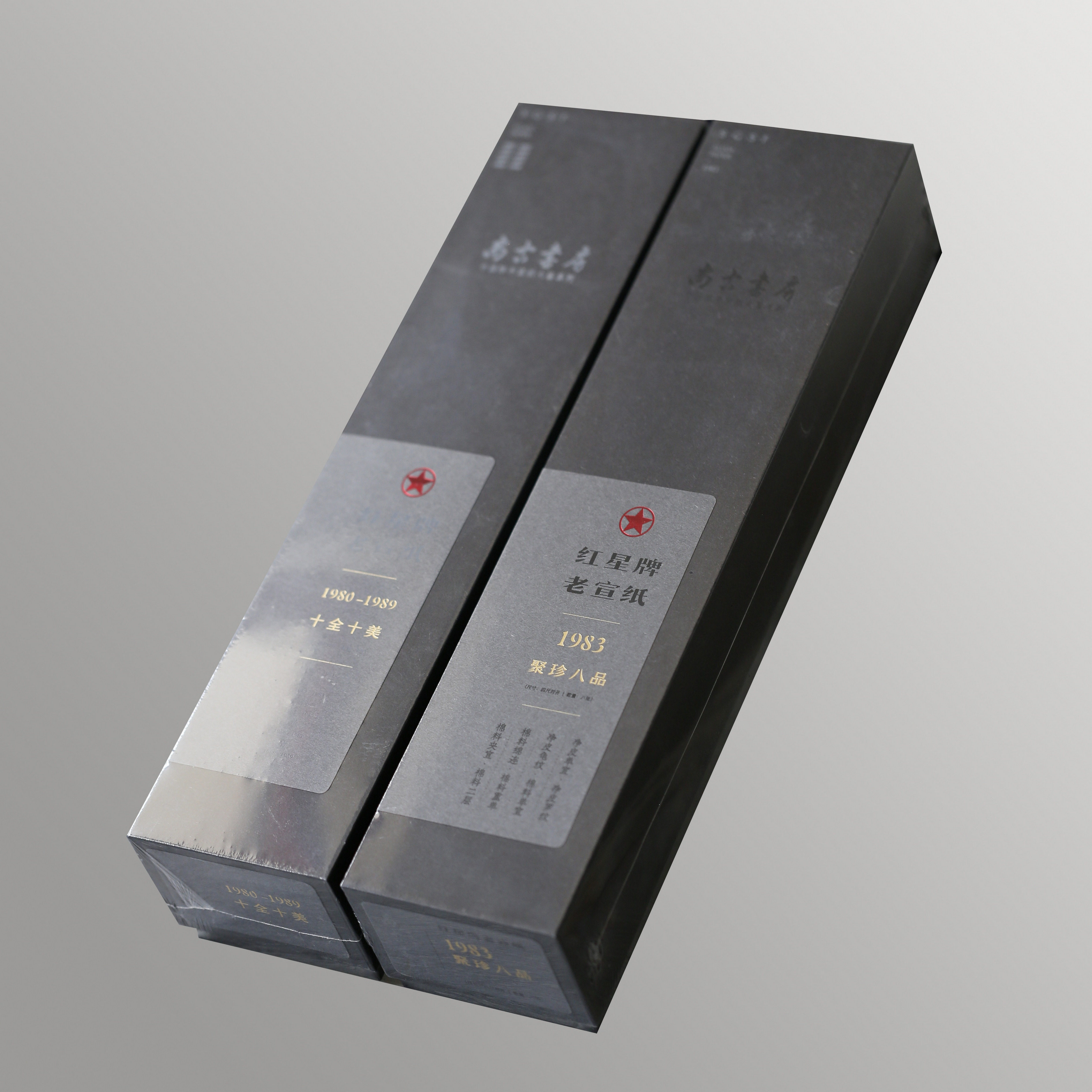 尚古书坊红星牌老宣纸“1980宣纸