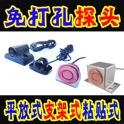 大货车叉车汽车前倒车雷达粘贴探头18mm19mm22mm25mm免开打孔支架