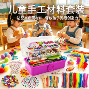 儿童创意手工艺术创作幼儿园美工区角DiY材料包扭扭棒毛绒球眼睛