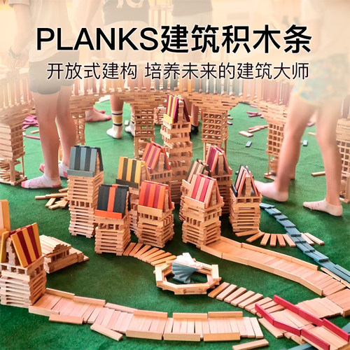 开放式卡普乐建构区积木