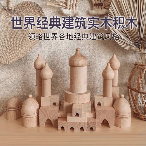 实木搭建积木罗马斗兽场俄罗斯教堂世界地标建筑益智拼搭玩具礼物