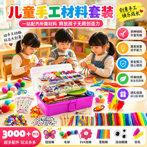 手工艺术创作眼睛毛绒球扭扭棒