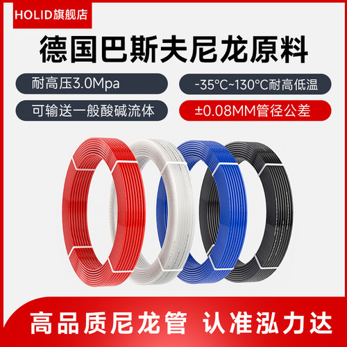 PA6耐高压高温尼龙气管润滑油管