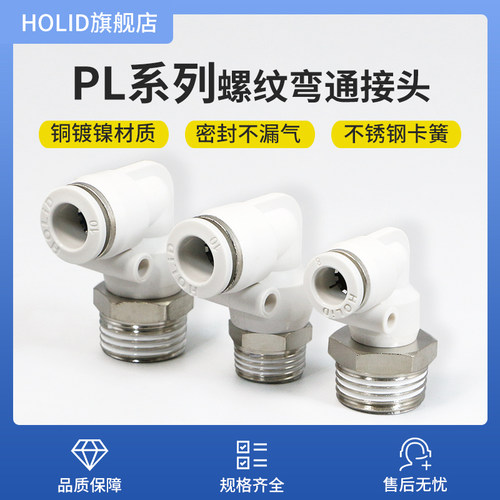 白色加厚PL快速接头NOK密封件