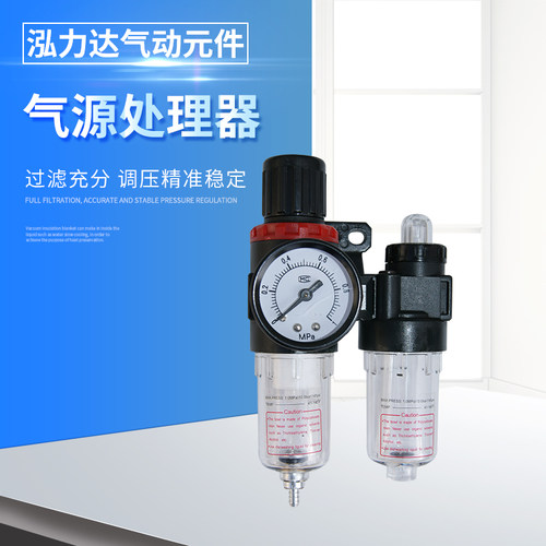 气源处理器油水分离精密调节
