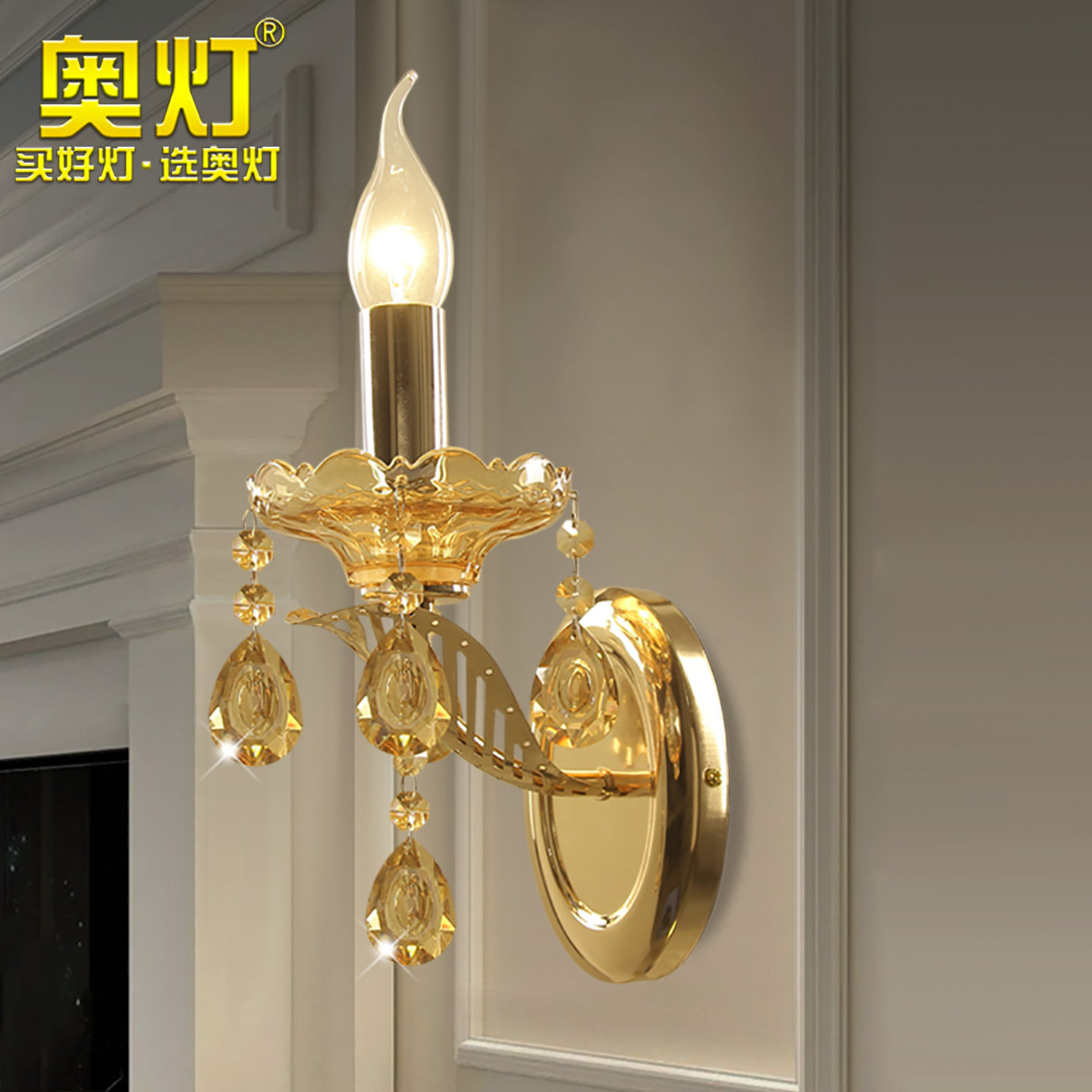 奥灯法式壁灯简欧客厅背景墙壁灯卧室床头北欧宾馆楼梯过道灯B401