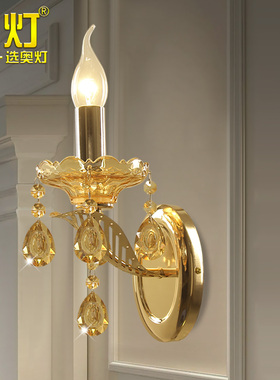 奥灯法式壁灯简欧客厅背景墙壁灯卧室床头北欧宾馆楼梯过道灯B401