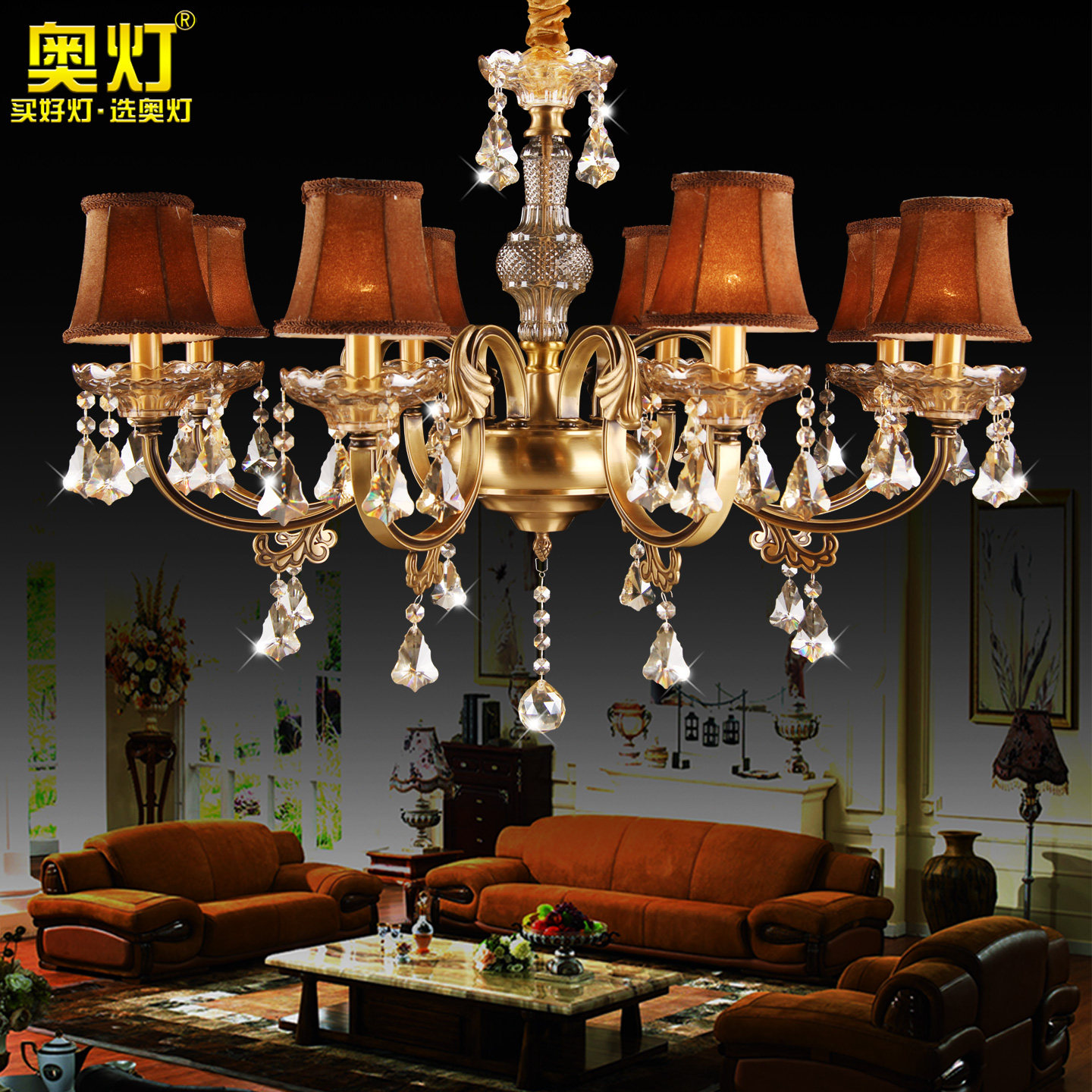 奥灯欧式全铜水晶吊灯客厅餐厅书房间卧室8头布艺灯罩LED灯1736