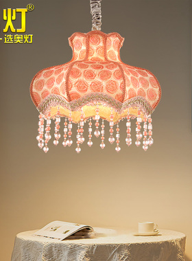 奥灯布艺灯罩餐桌吊灯创意玫瑰花美式田园卧室房间艺术灯饰1570A