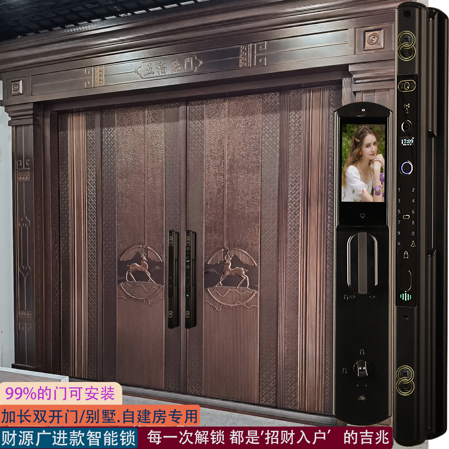 中式智能锁别墅大门指纹锁双开门