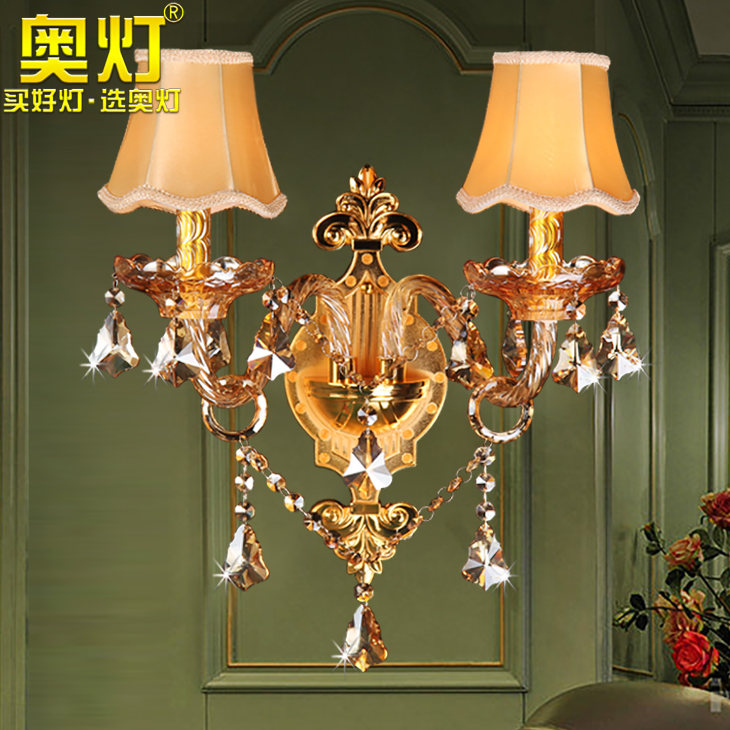 奥灯水晶灯欧式过道灯布艺灯罩客厅背景墙卧室床头壁灯壁挂灯2791