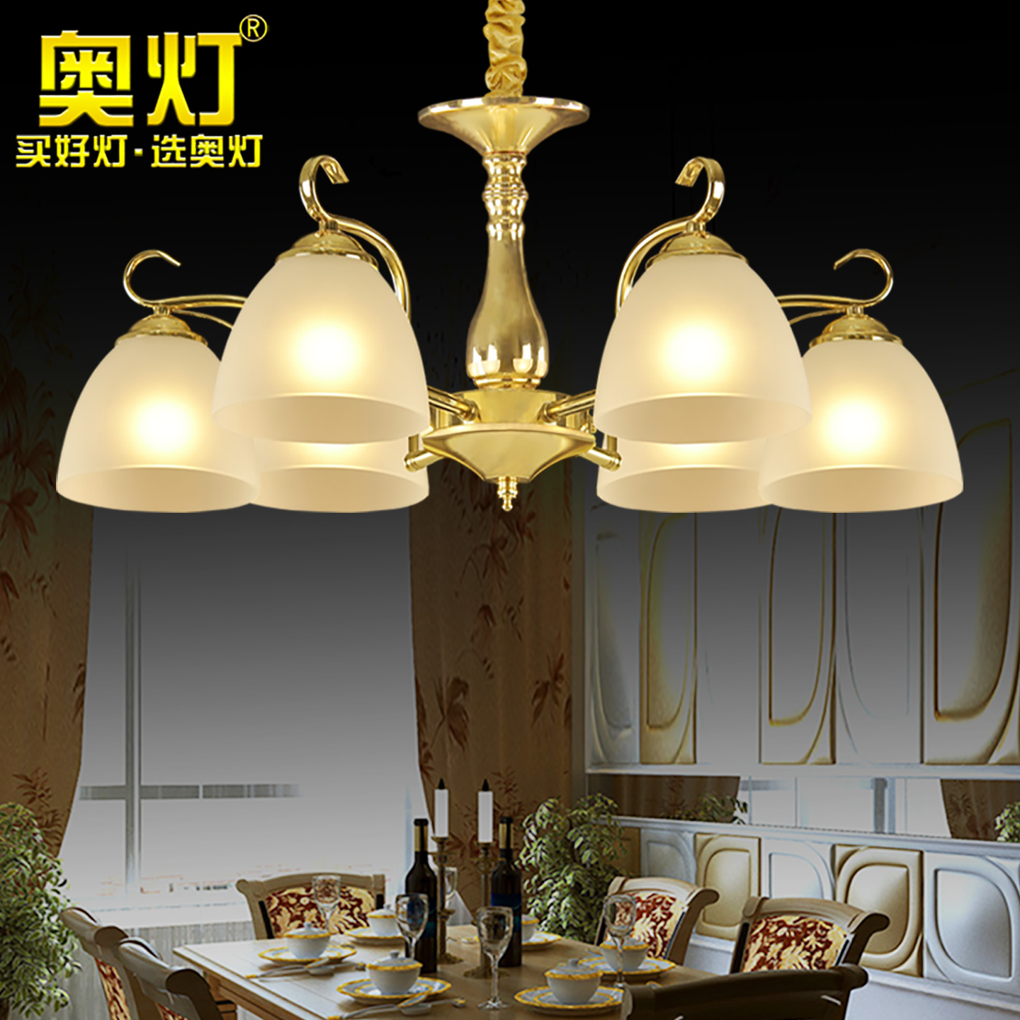 奥灯欧式吊灯客厅主灯简约大气餐厅主卧室灯田园简欧铁艺灯具9370