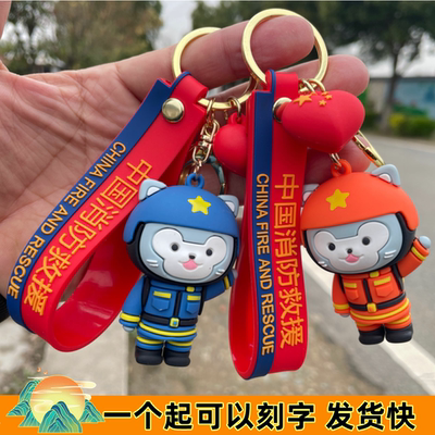 消防员卡通挂件硅胶立体钥匙扣