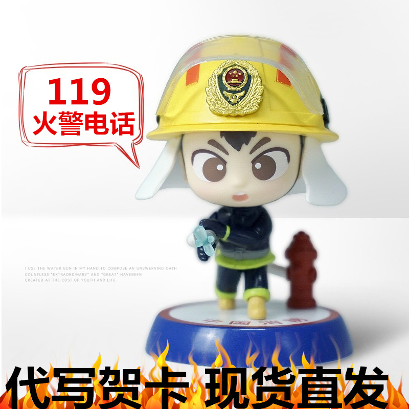 你好蓝朋友消防员公仔模型手办玩具生日蛋糕礼物兵哥哥车载摆件礼