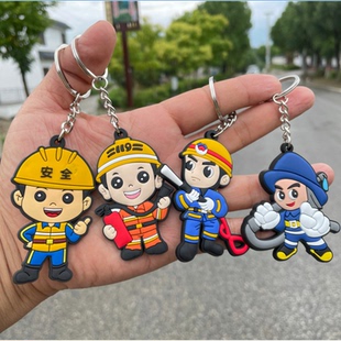 可爱消防员钥匙扣卡通硅胶挂件消防救援单位活动宣传发放赠品奖品