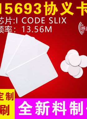 IC13.56mhz15693圆形钱币卡ICODE-X芯片RFID高频PVC封装直径30mm