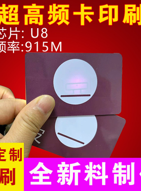 ALIEN9662超高频远距离芯片卡rfid电子标签U86C远距离无源R6超高