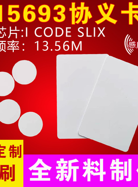 RFID钱币卡\电子标签钱币卡\ICODE2钱币卡\圆形Ф25mm-ISO15693