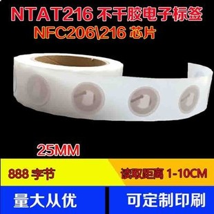 NFC标签NTAG213安卓nfc线圈贴纸读写网址视频声音苹果快捷指令215