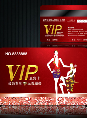 服装店会员卡定制订做IC/ID卡印刷设计服装店鞋店VIP卡定制个性化