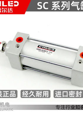 CHLED雷尔达铝合金标准气缸SC32/40/50/63/80/25/50/75/100/125