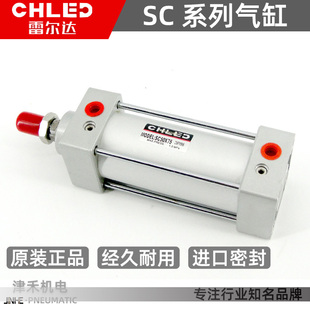 CHLED雷尔达铝合金标准气缸SC32/40/50/63/80/25/50/75/100/125