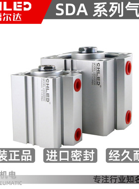 CHLED雷尔达亚德客型SDA铝合金薄型气缸气动16/20/25/32/40/50/15