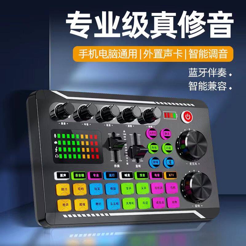 德声F998声卡手机直播专用唱歌设备网红电脑录音麦克风专业全套高性价比高么？