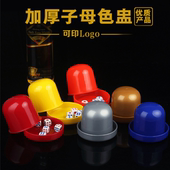 加厚耐摔筛盅筛子摇色子色盅10个装 骰子骰盅套装 酒吧夜店KTV甩盅