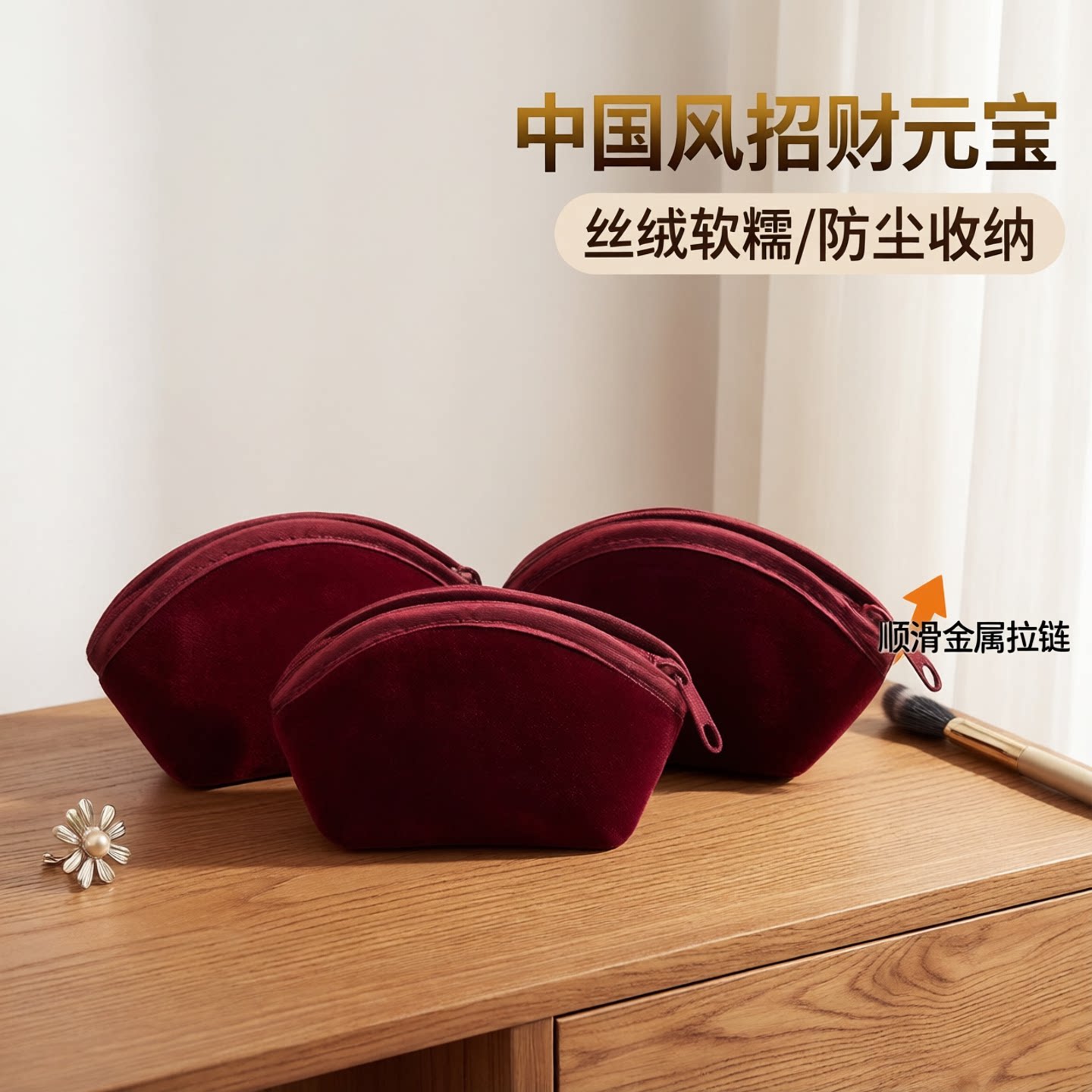定制珠宝首饰元宝袋饺子包贝壳包图片