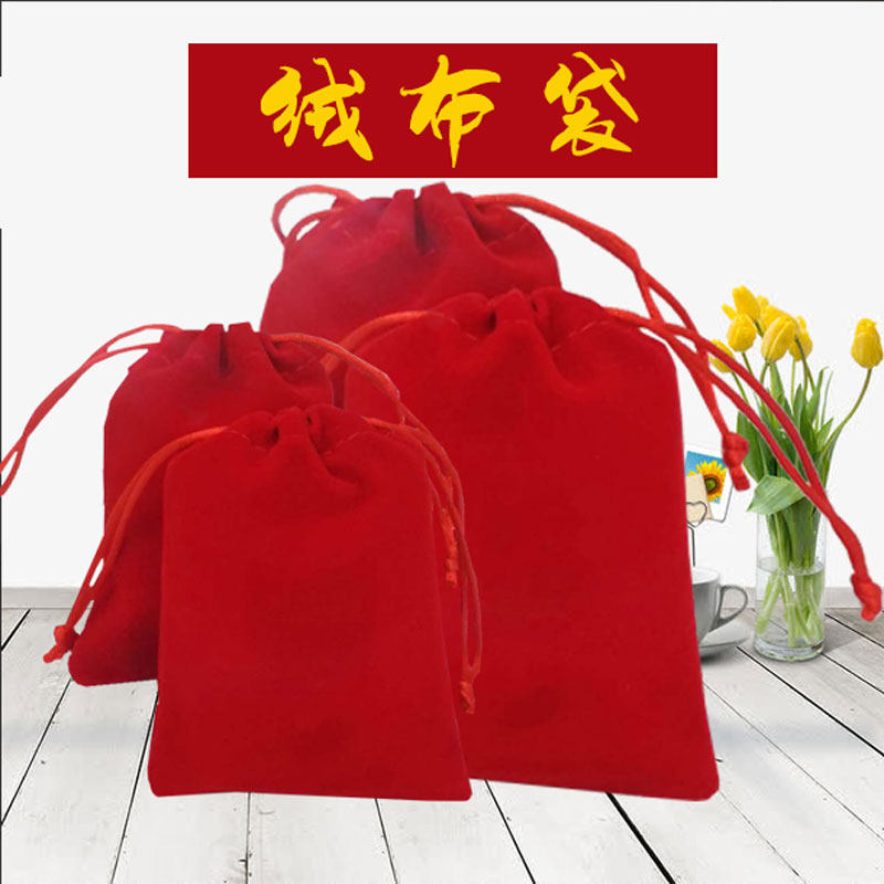 现货束口绒布袋礼物袋收纳袋珠宝首饰袋福袋锦囊包装小布袋可定制