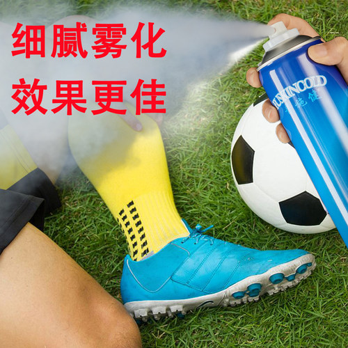 普施健运动降温冷却喷雾