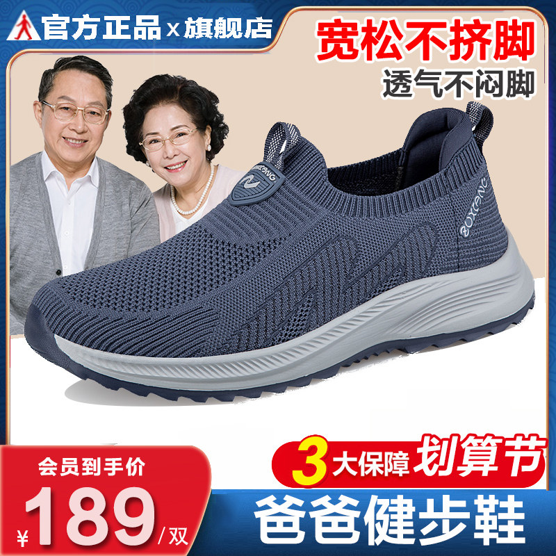 老人鞋男中老年鞋防滑父亲鞋休闲运动一脚蹬软底爸爸鞋健步鞋夏季