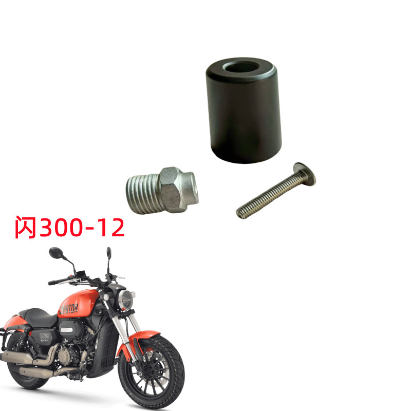 钱江手把闪300平衡块堵头