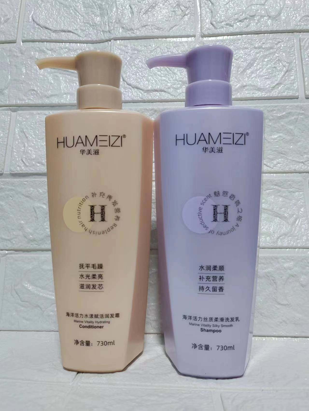 华美滋海洋活力洗发乳润发霜  清爽去屑止痒平衡控油蓬松水润柔顺