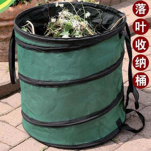 落叶收纳袋清理花园收集袋园林植物园艺小垃圾桶庭院户外院子折叠