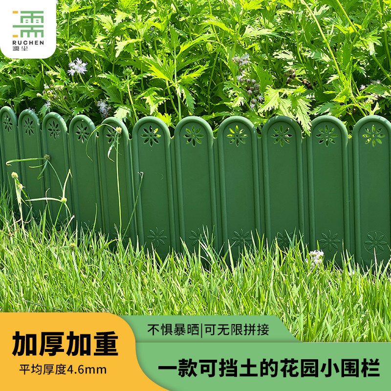 花园围栏栅栏小篱笆菜园花坛户外护栏隔断草坪花圃围边挡土塑料板