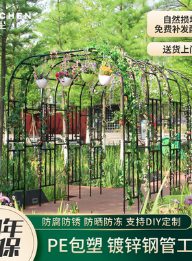 拱门花架爬藤架包塑花园庭院拱形户外别墅钢管室外葡萄月季攀爬杆