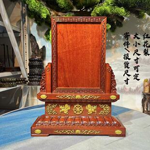 红花梨实木神主牌家用先祖排位宗亲土地公定制供奉保家神位家神牌