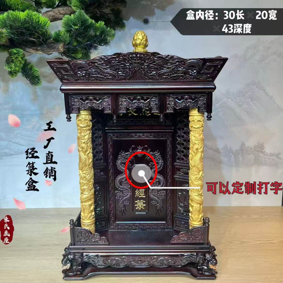 传统经箓盒老物件定制描金字檀木老手工雕刻浮雕装饰经书收藏上供