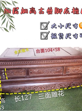 檀木实木大型摆件古兽脚加高加层大底座新款各种尺寸定制（大型）