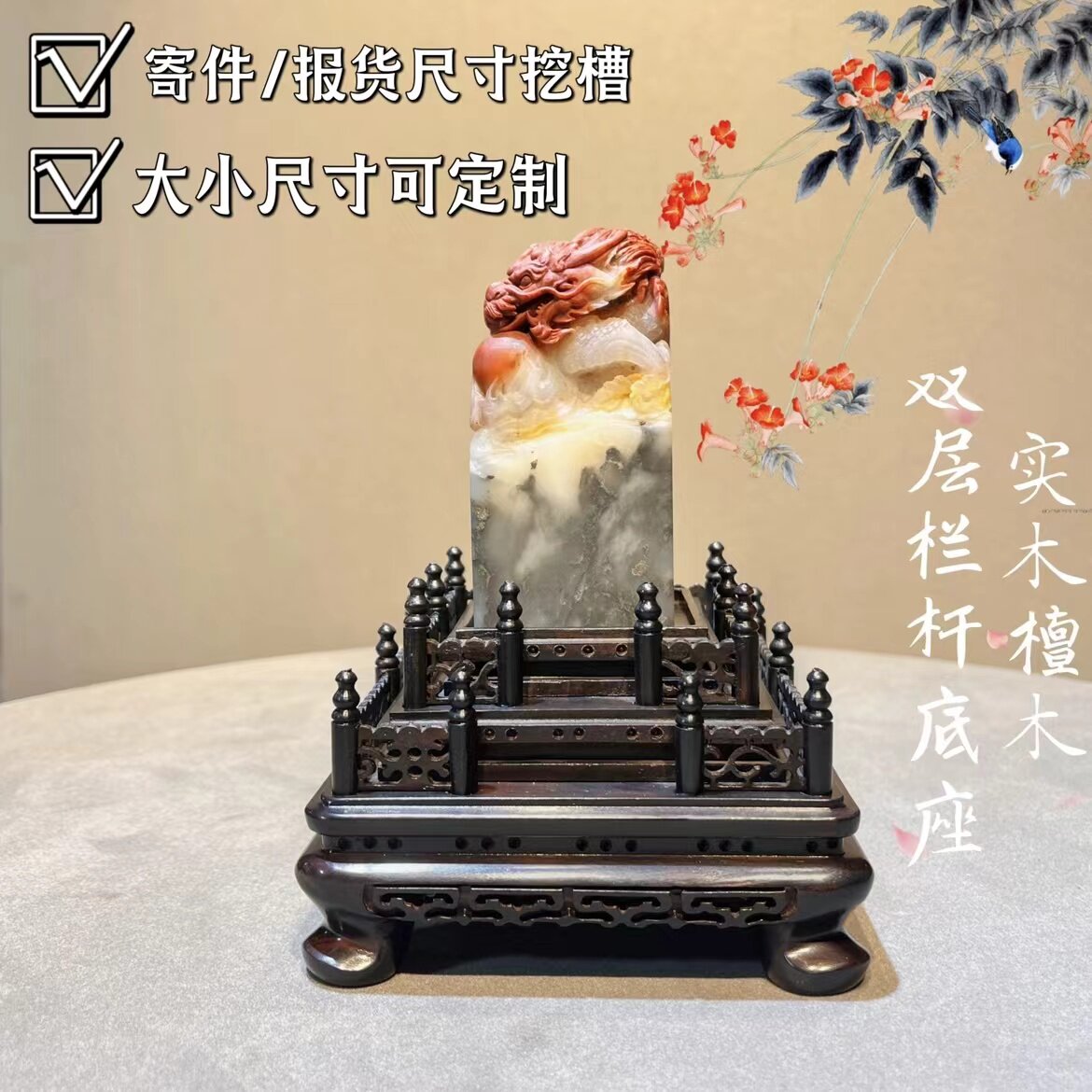 黑檀单面花雕刻栏杆底座玉器玉奇石印章工艺品摆件实木底座托架