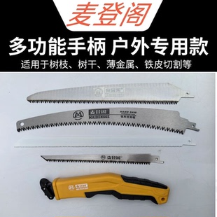 弧形往复锯条马刀锯条双金属锯条弯锯园林锯片木工通用电锯树枝条