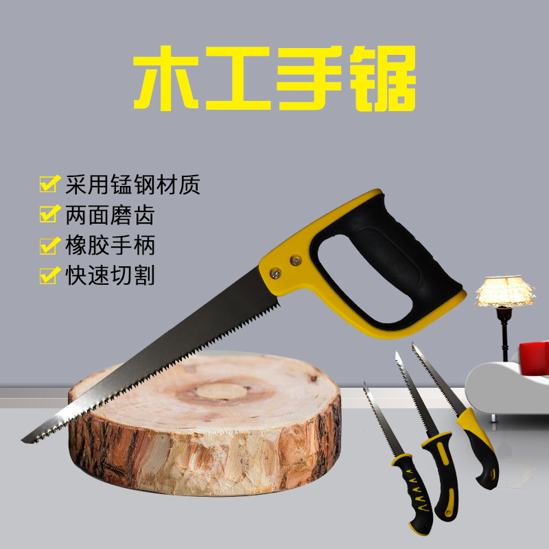 石膏板园林家用鸡尾锯