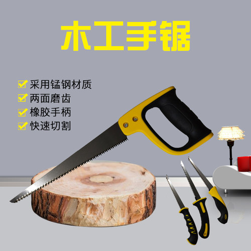 石膏板园林家用鸡尾锯